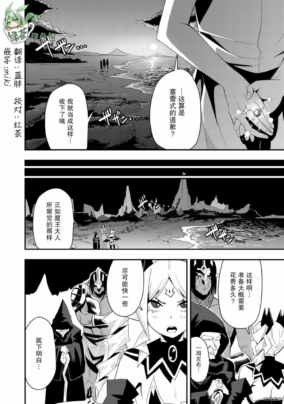 全班集体穿越但最强的我正在伪装最弱的商人[拷贝漫画]韩漫全集-第19话无删减无遮挡章节图片 