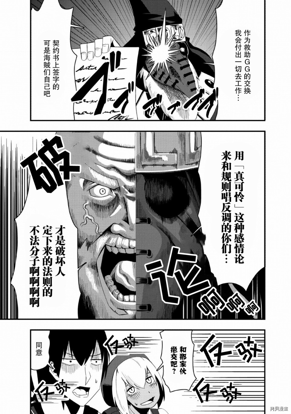 全班集体穿越但最强的我正在伪装最弱的商人[拷贝漫画]韩漫全集-第19话无删减无遮挡章节图片 