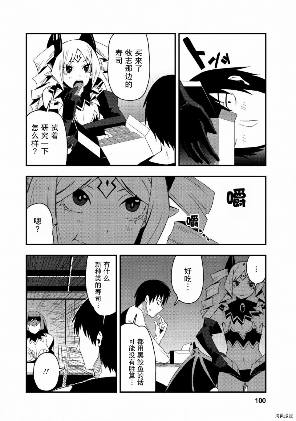全班集体穿越但最强的我正在伪装最弱的商人[拷贝漫画]韩漫全集-第19话无删减无遮挡章节图片 