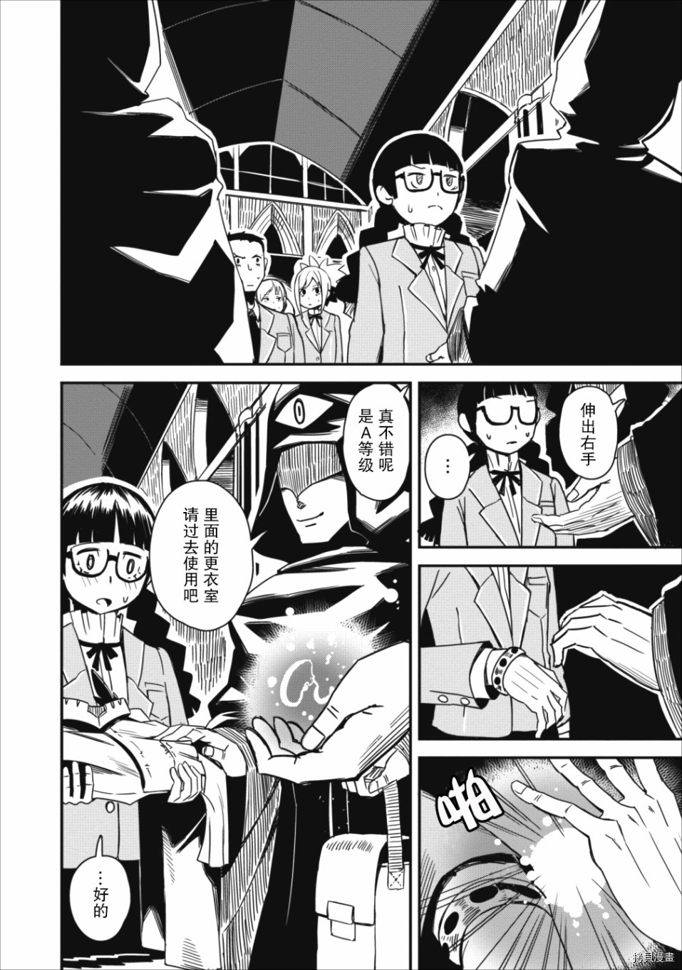 全班集体穿越但最强的我正在伪装最弱的商人[拷贝漫画]韩漫全集-第02话无删减无遮挡章节图片 
