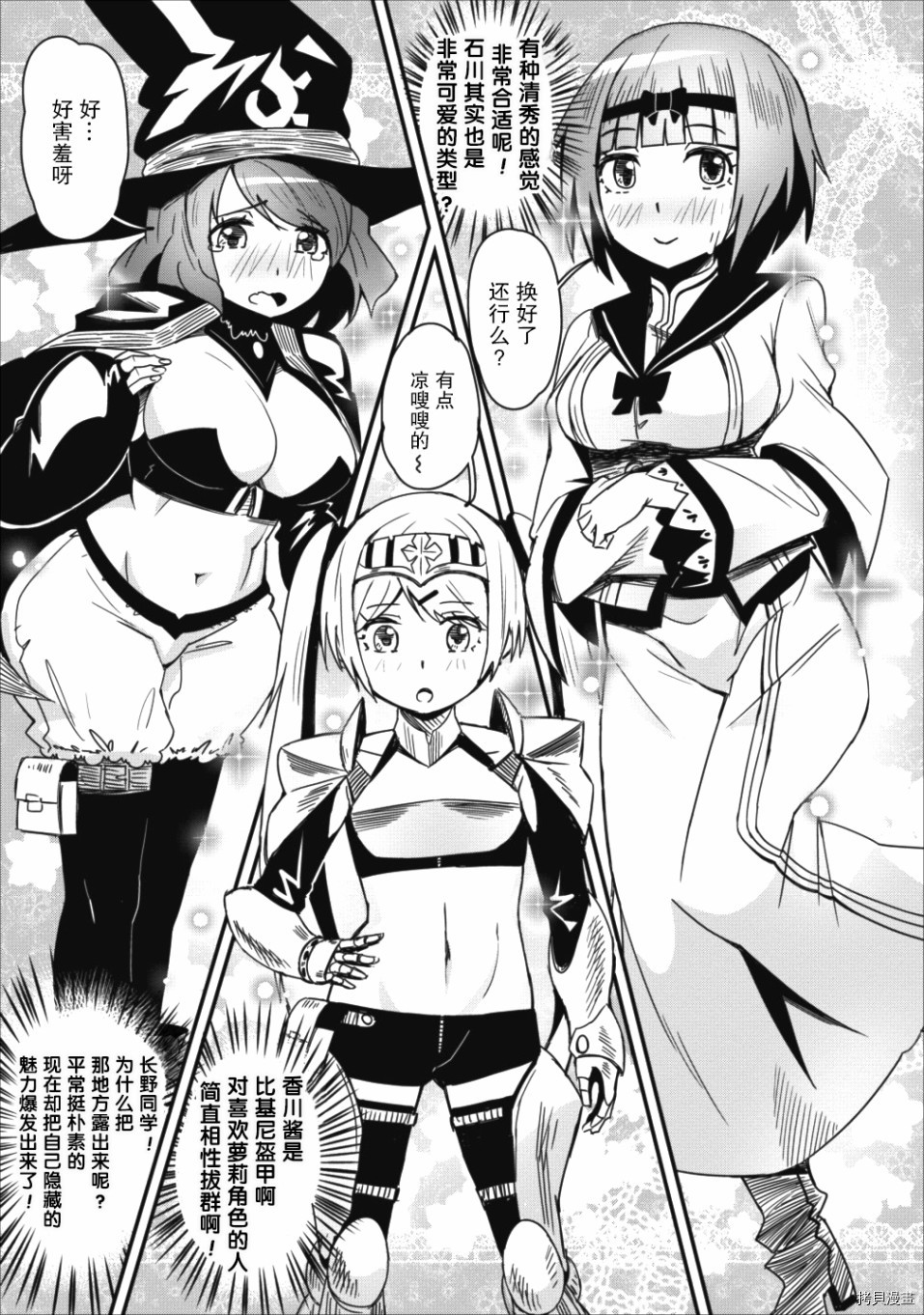 全班集体穿越但最强的我正在伪装最弱的商人[拷贝漫画]韩漫全集-第02话无删减无遮挡章节图片 