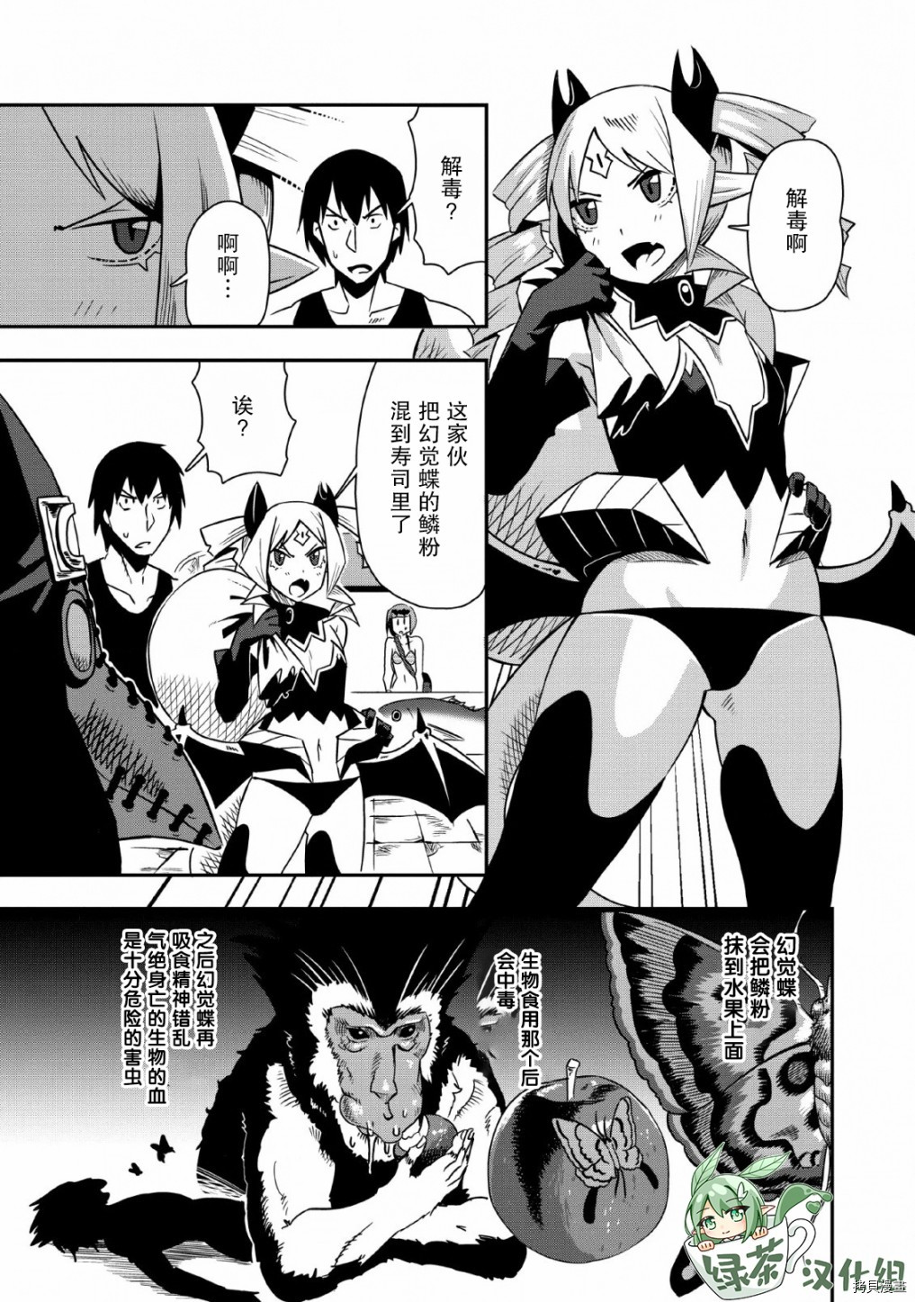 全班集体穿越但最强的我正在伪装最弱的商人[拷贝漫画]韩漫全集-第20话无删减无遮挡章节图片 