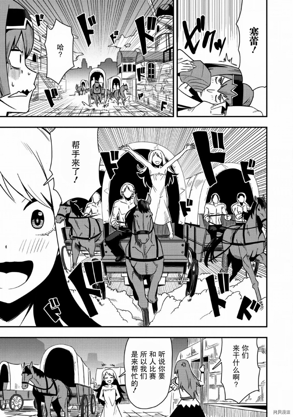 全班集体穿越但最强的我正在伪装最弱的商人[拷贝漫画]韩漫全集-第20话无删减无遮挡章节图片 