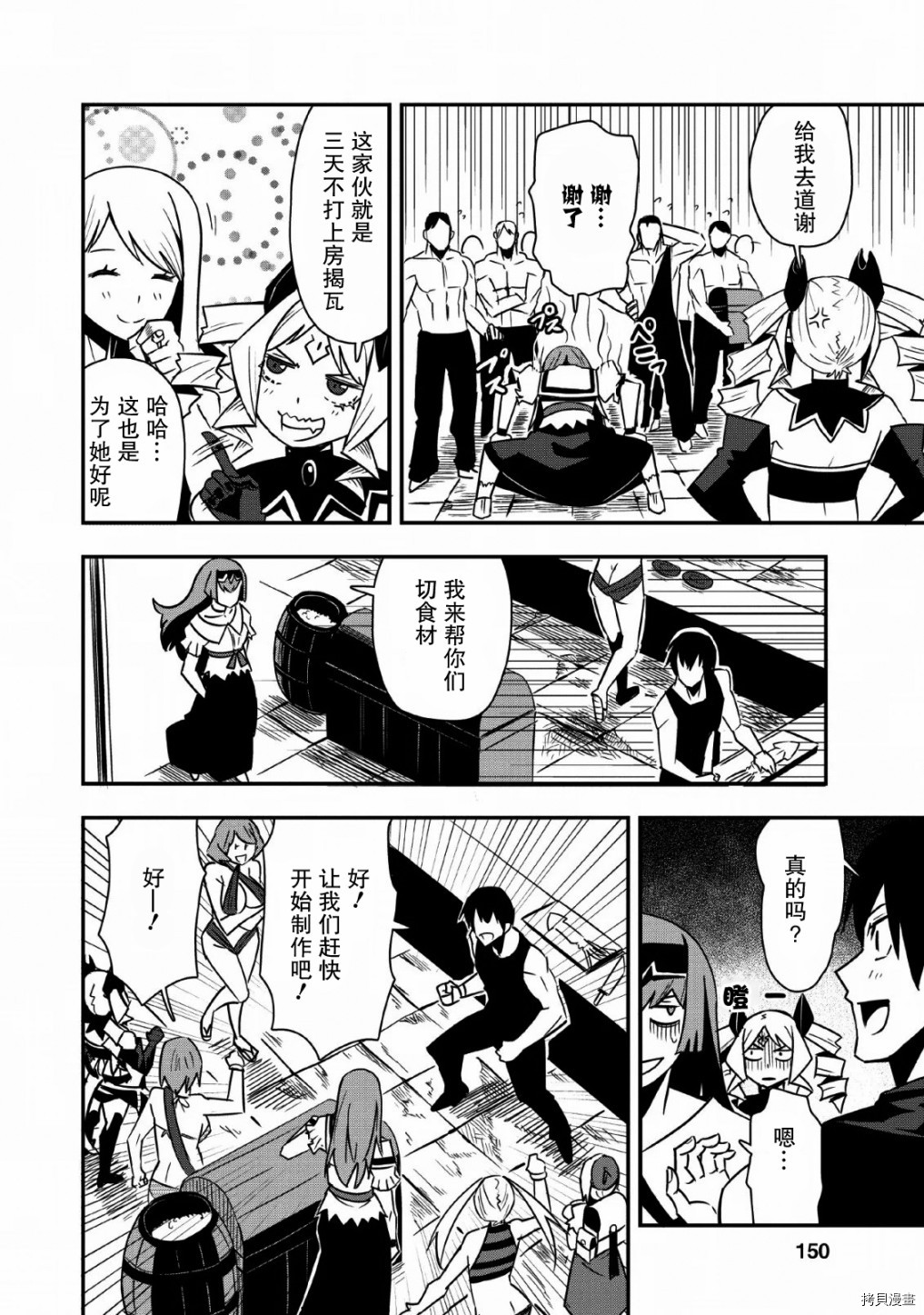 全班集体穿越但最强的我正在伪装最弱的商人[拷贝漫画]韩漫全集-第20话无删减无遮挡章节图片 