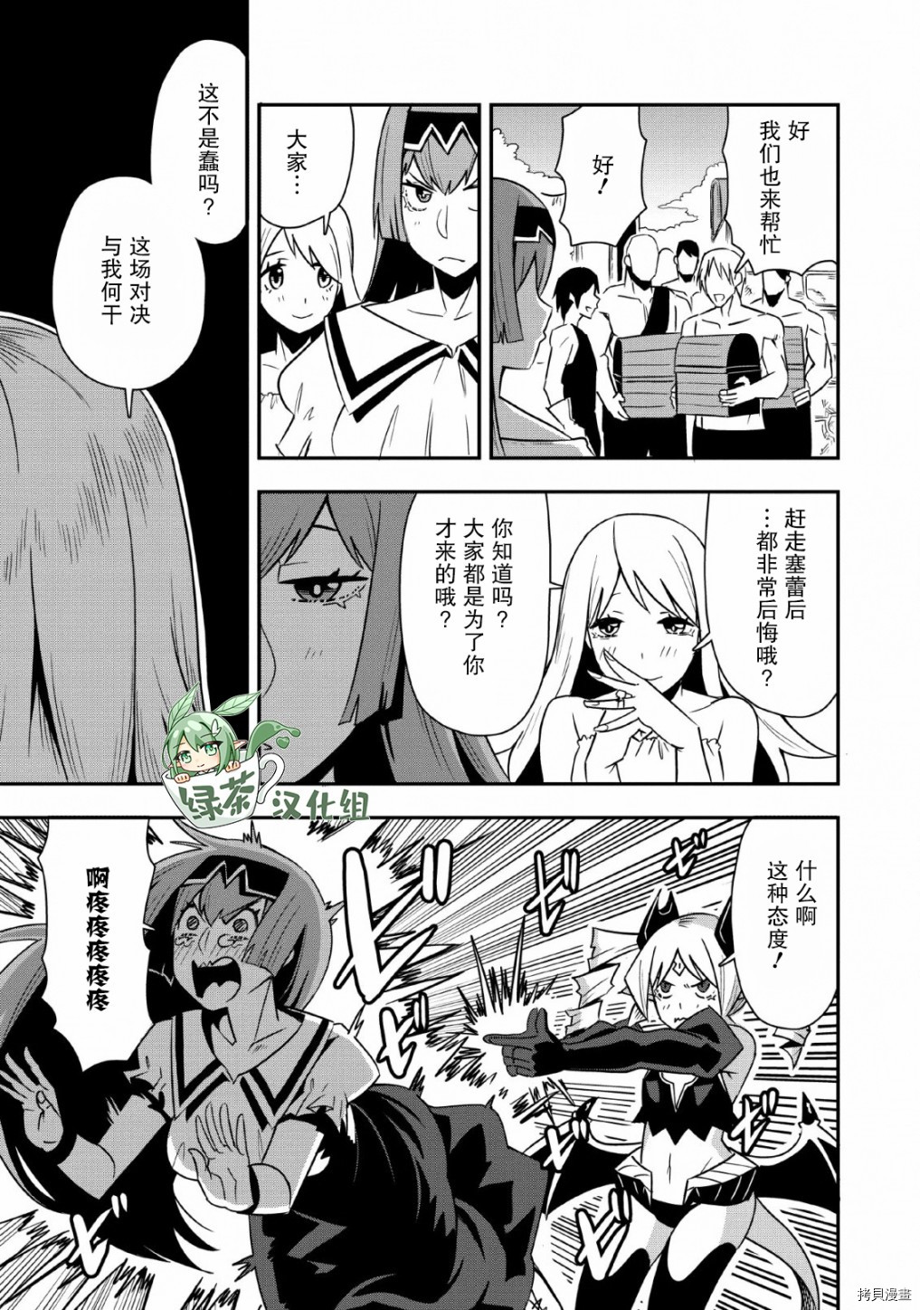 全班集体穿越但最强的我正在伪装最弱的商人[拷贝漫画]韩漫全集-第20话无删减无遮挡章节图片 