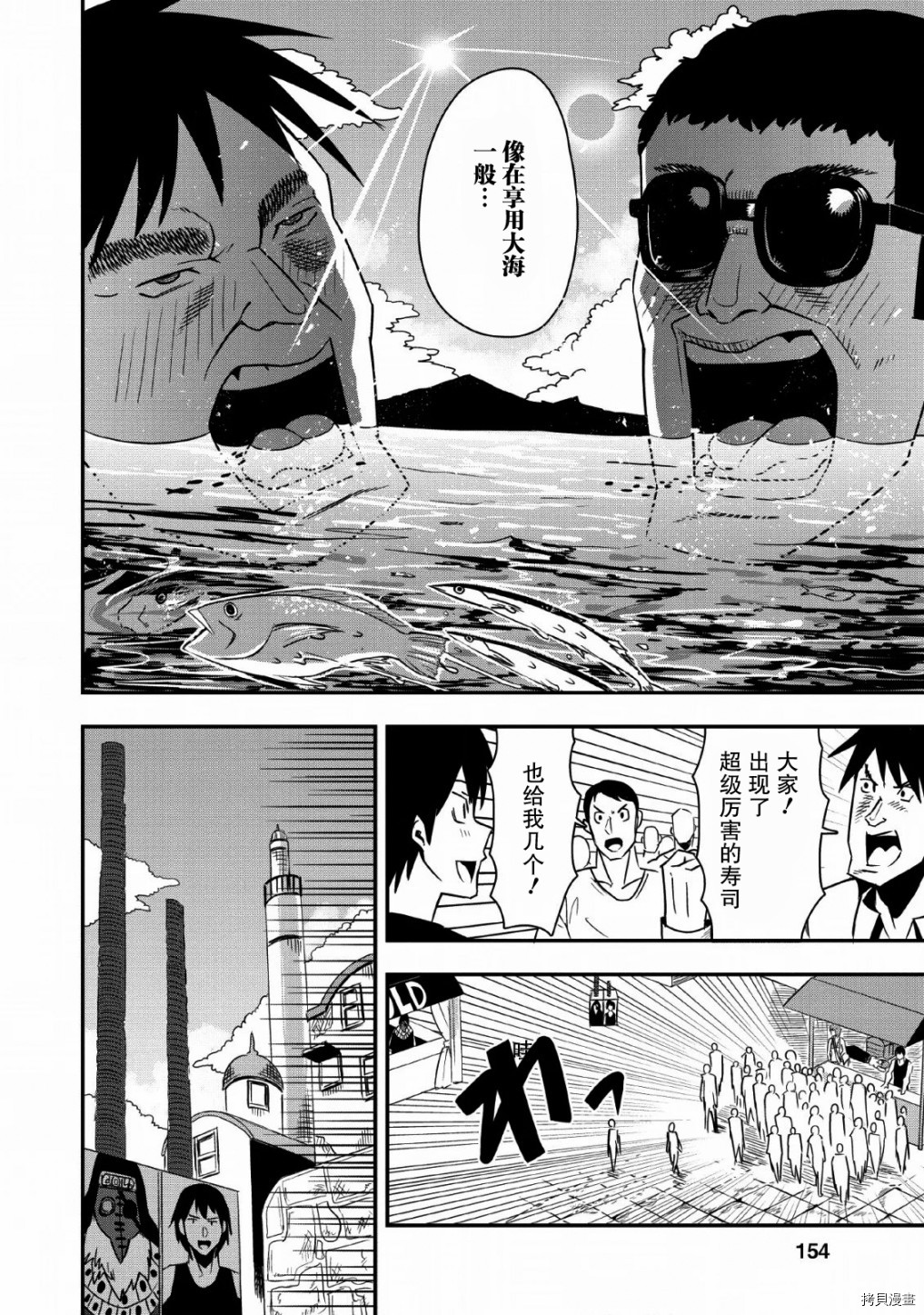 全班集体穿越但最强的我正在伪装最弱的商人[拷贝漫画]韩漫全集-第20话无删减无遮挡章节图片 