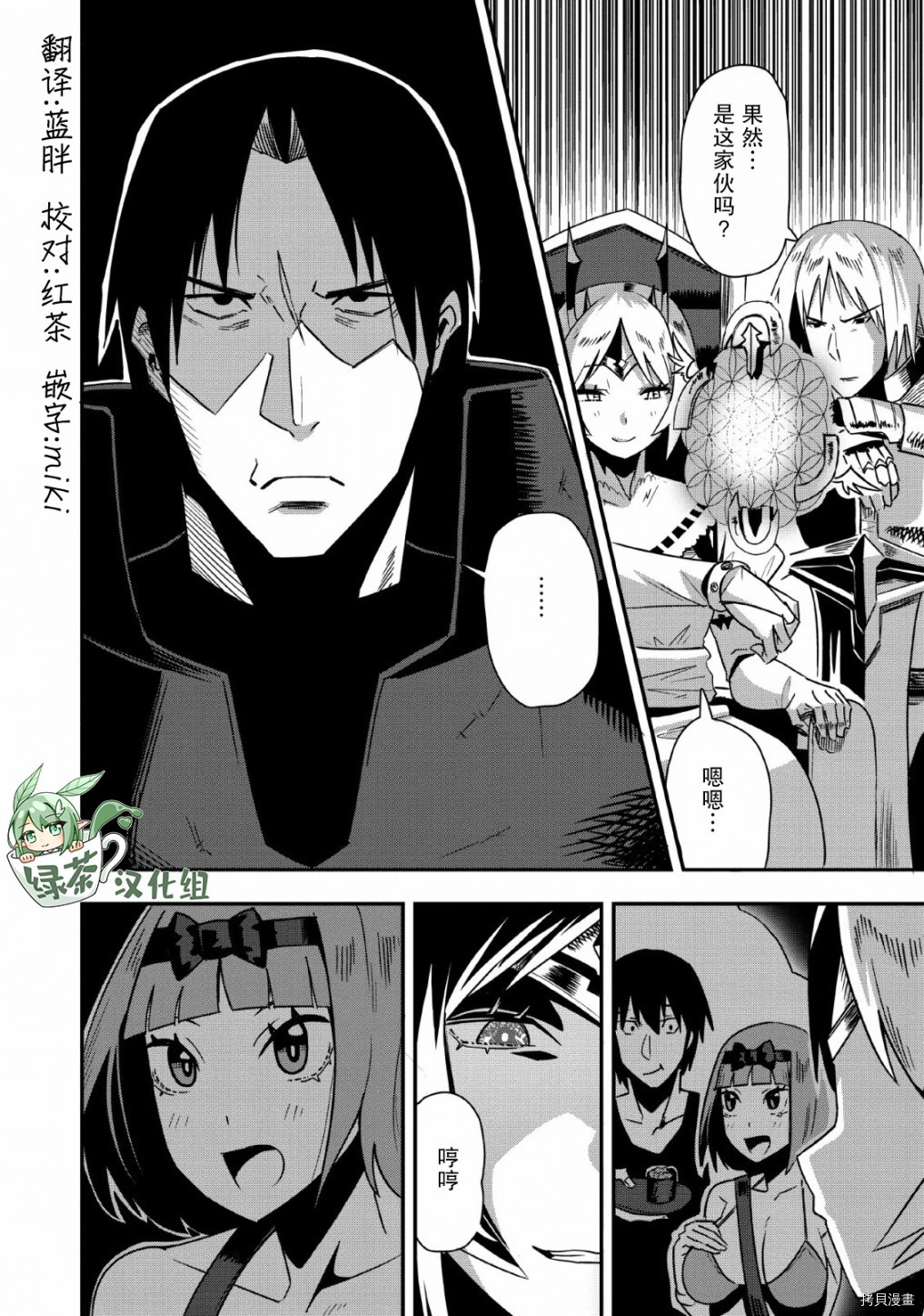 全班集体穿越但最强的我正在伪装最弱的商人[拷贝漫画]韩漫全集-第20话无删减无遮挡章节图片 