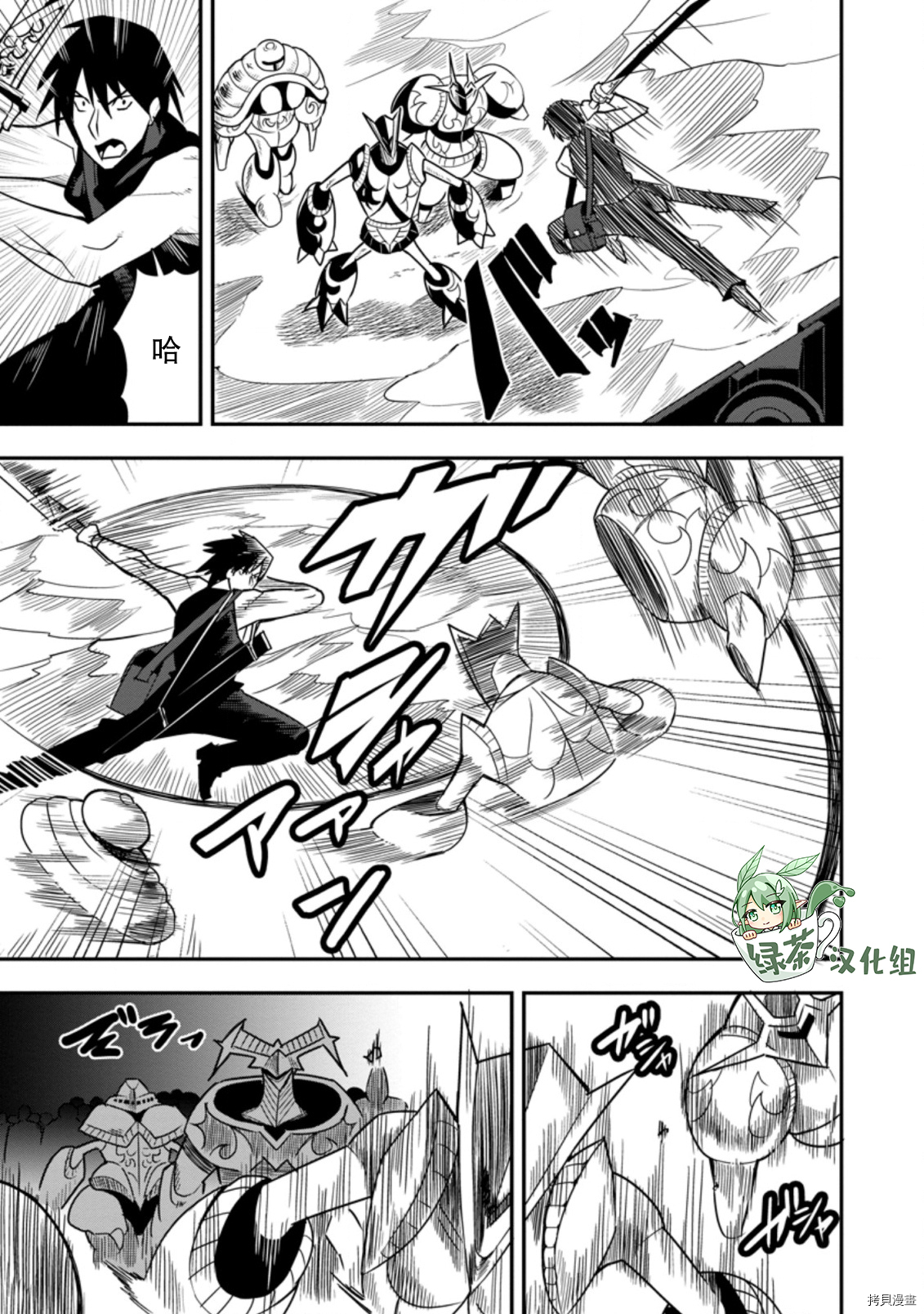 全班集体穿越但最强的我正在伪装最弱的商人[拷贝漫画]韩漫全集-第22话无删减无遮挡章节图片 