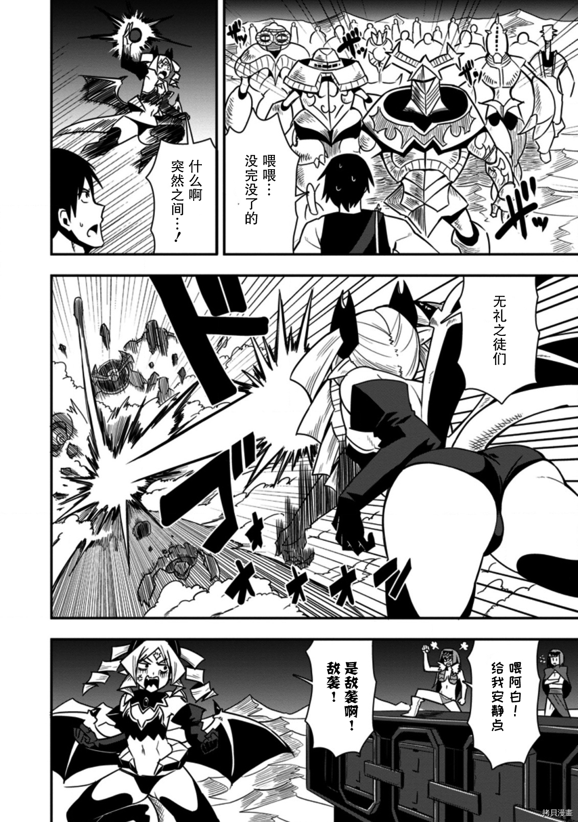 全班集体穿越但最强的我正在伪装最弱的商人[拷贝漫画]韩漫全集-第22话无删减无遮挡章节图片 