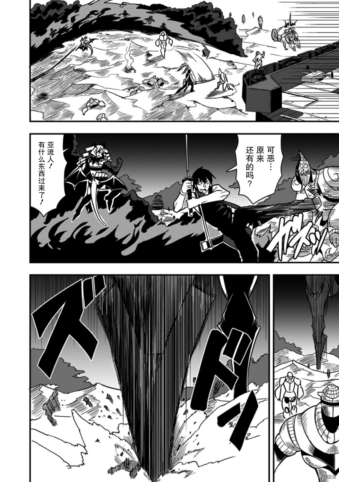 全班集体穿越但最强的我正在伪装最弱的商人[拷贝漫画]韩漫全集-第22话无删减无遮挡章节图片 