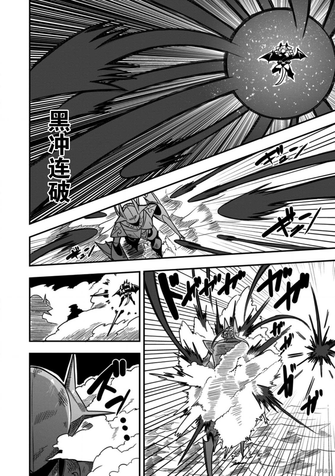 全班集体穿越但最强的我正在伪装最弱的商人[拷贝漫画]韩漫全集-第22话无删减无遮挡章节图片 