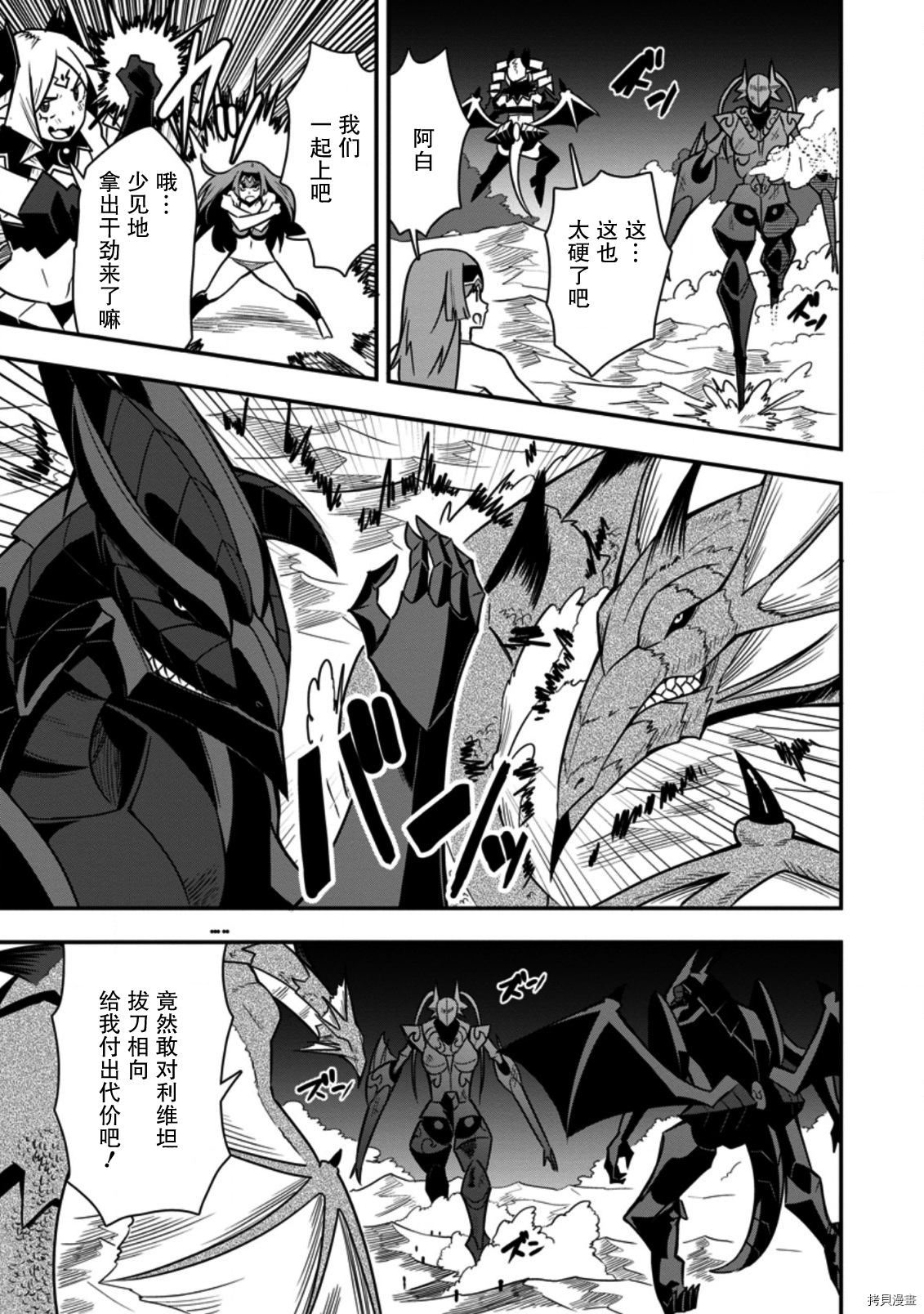全班集体穿越但最强的我正在伪装最弱的商人[拷贝漫画]韩漫全集-第22话无删减无遮挡章节图片 