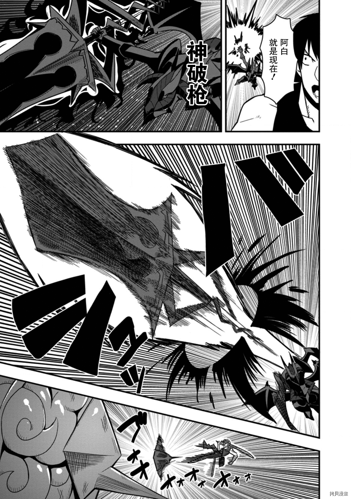 全班集体穿越但最强的我正在伪装最弱的商人[拷贝漫画]韩漫全集-第22话无删减无遮挡章节图片 
