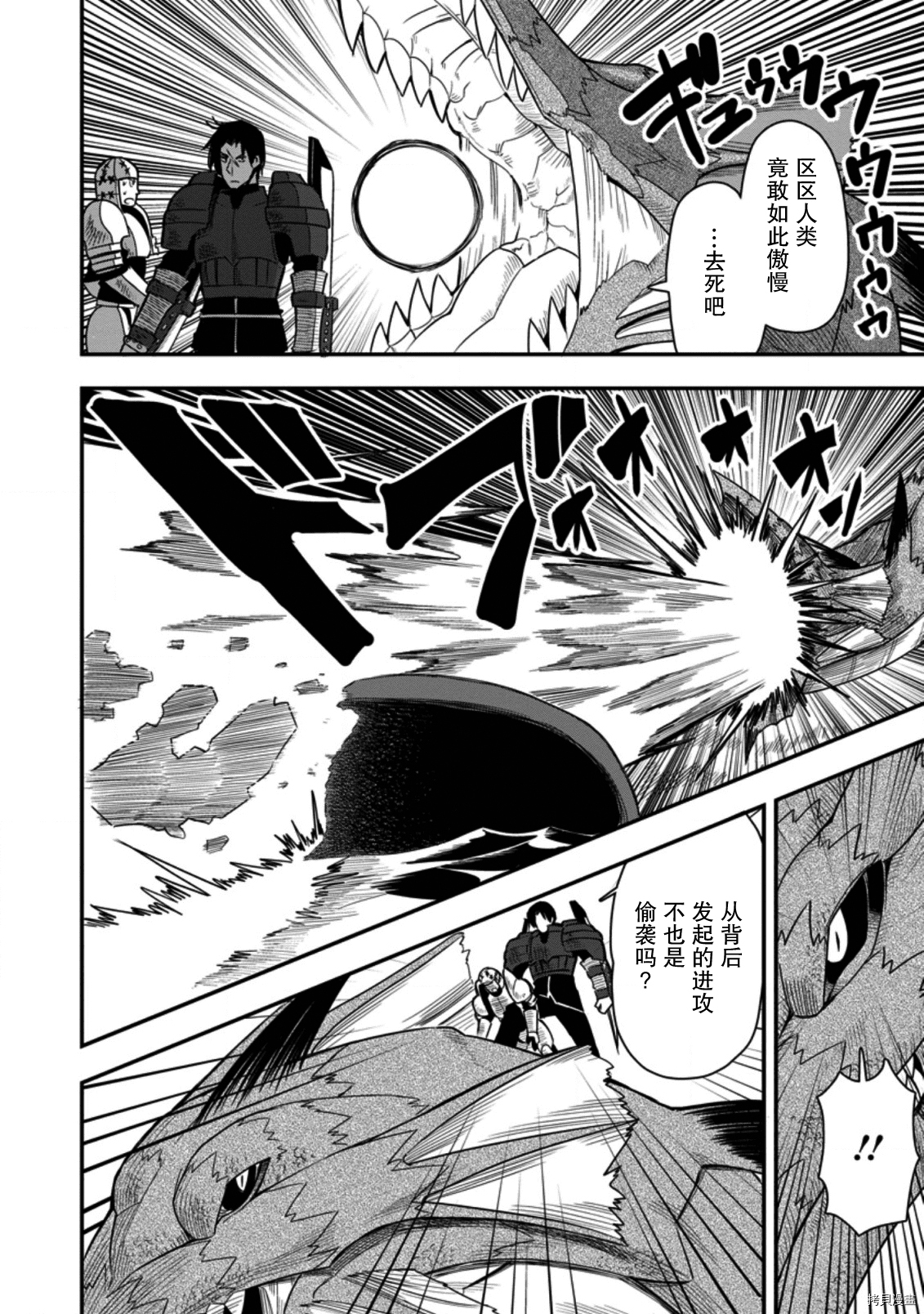 全班集体穿越但最强的我正在伪装最弱的商人[拷贝漫画]韩漫全集-第22话无删减无遮挡章节图片 