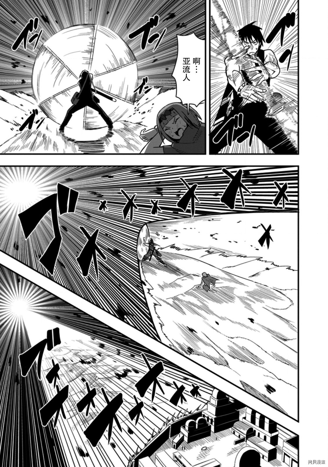 全班集体穿越但最强的我正在伪装最弱的商人[拷贝漫画]韩漫全集-第22话无删减无遮挡章节图片 