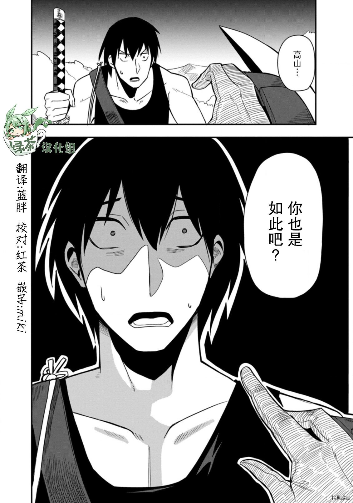 全班集体穿越但最强的我正在伪装最弱的商人[拷贝漫画]韩漫全集-第22话无删减无遮挡章节图片 
