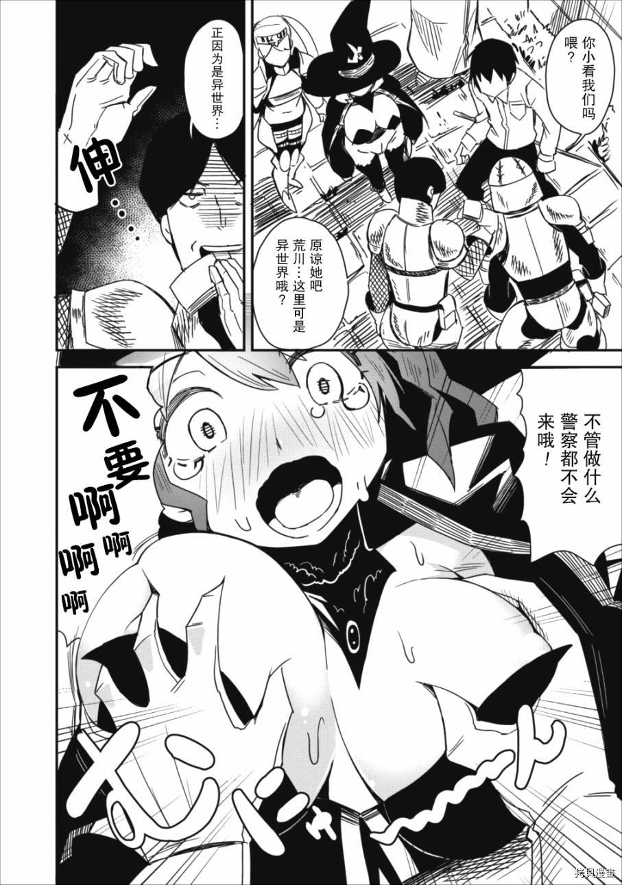 全班集体穿越但最强的我正在伪装最弱的商人[拷贝漫画]韩漫全集-第03话无删减无遮挡章节图片 