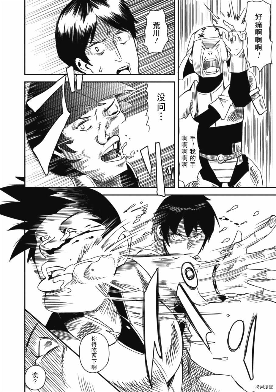 全班集体穿越但最强的我正在伪装最弱的商人[拷贝漫画]韩漫全集-第03话无删减无遮挡章节图片 
