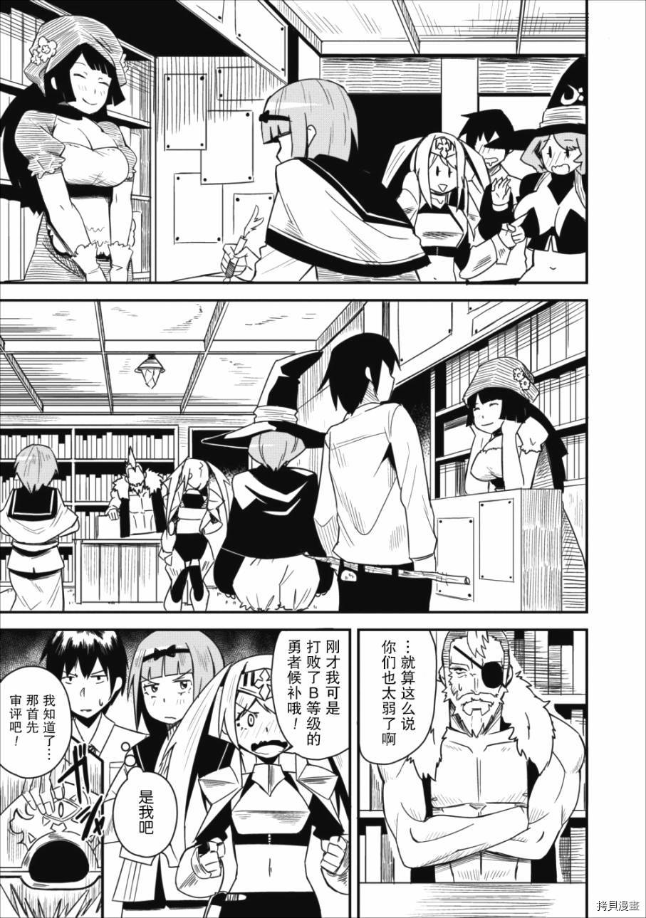 全班集体穿越但最强的我正在伪装最弱的商人[拷贝漫画]韩漫全集-第03话无删减无遮挡章节图片 