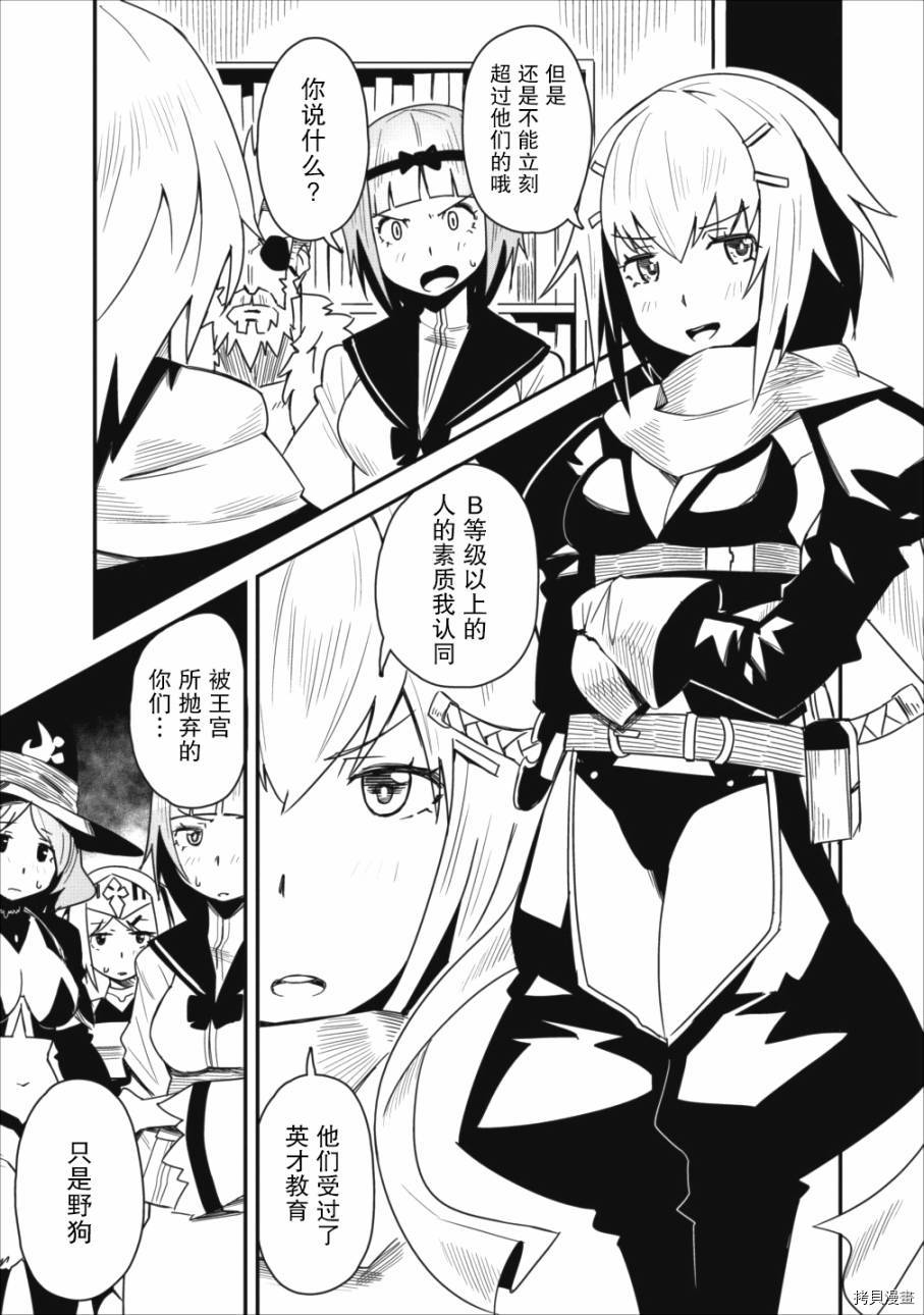 全班集体穿越但最强的我正在伪装最弱的商人[拷贝漫画]韩漫全集-第03话无删减无遮挡章节图片 