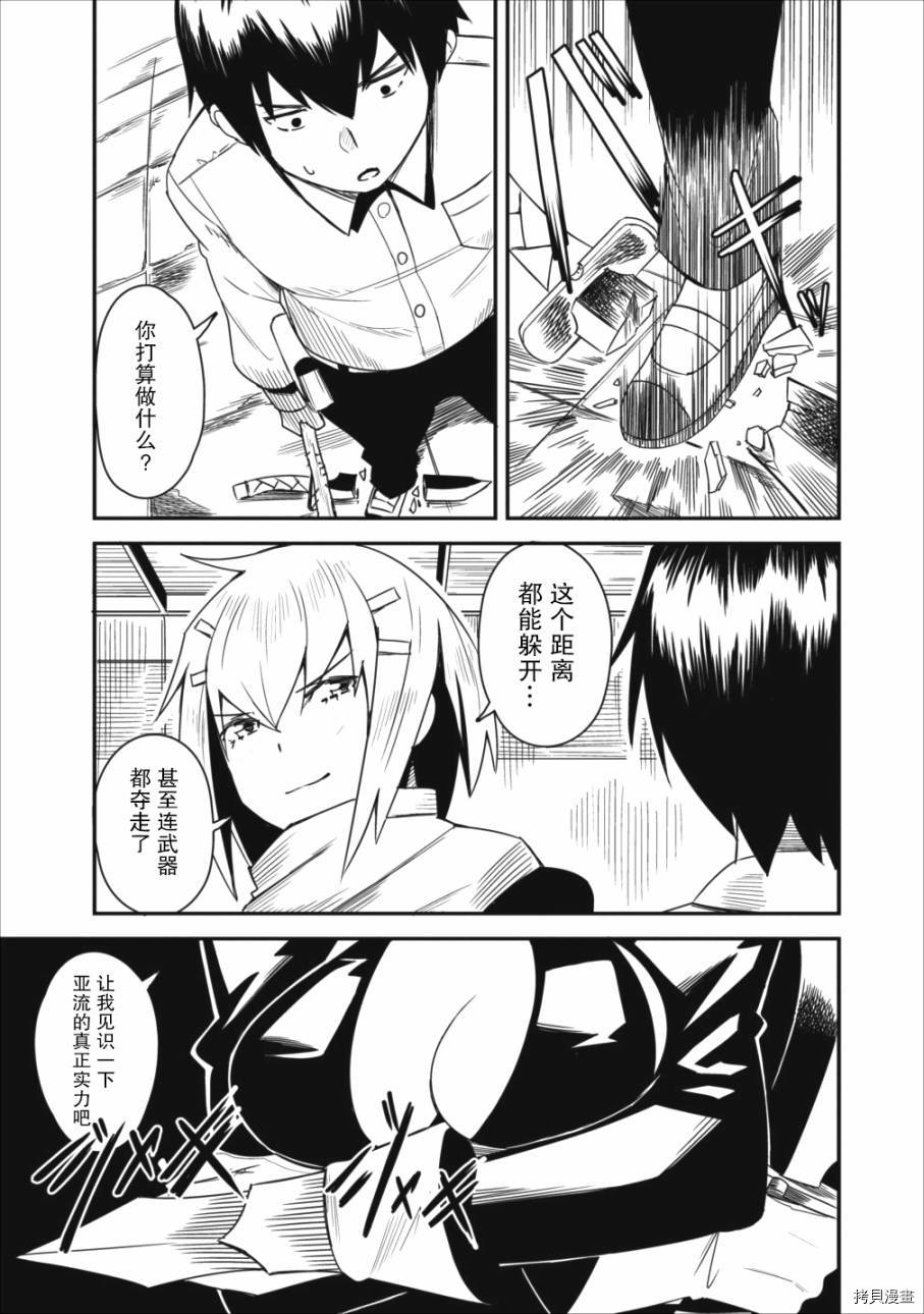 全班集体穿越但最强的我正在伪装最弱的商人[拷贝漫画]韩漫全集-第03话无删减无遮挡章节图片 