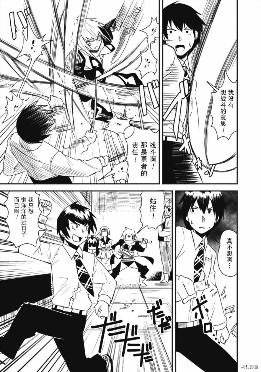 全班集体穿越但最强的我正在伪装最弱的商人[拷贝漫画]韩漫全集-第03话无删减无遮挡章节图片 