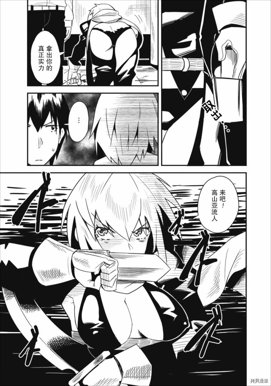 全班集体穿越但最强的我正在伪装最弱的商人[拷贝漫画]韩漫全集-第03话无删减无遮挡章节图片 