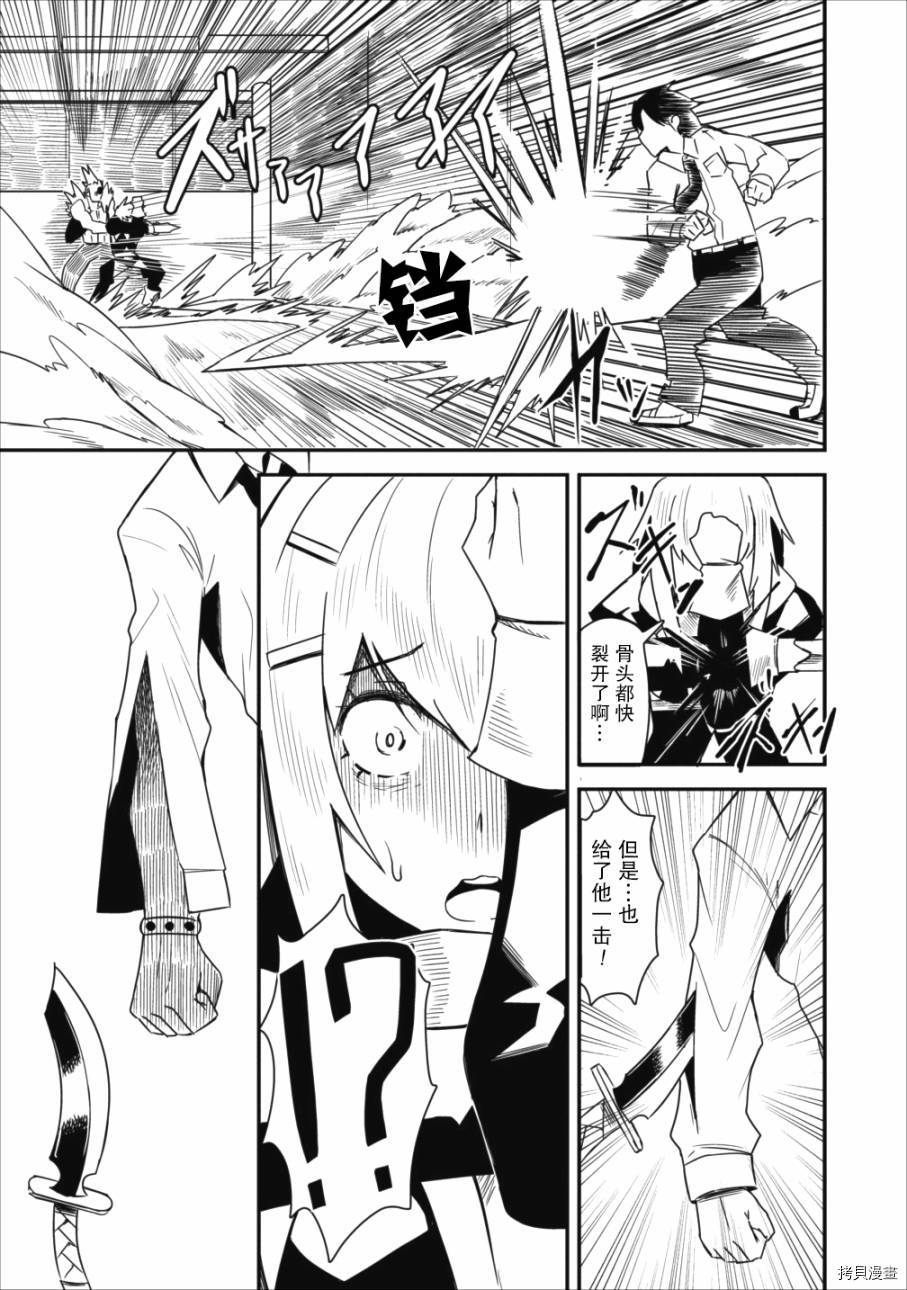 全班集体穿越但最强的我正在伪装最弱的商人[拷贝漫画]韩漫全集-第03话无删减无遮挡章节图片 