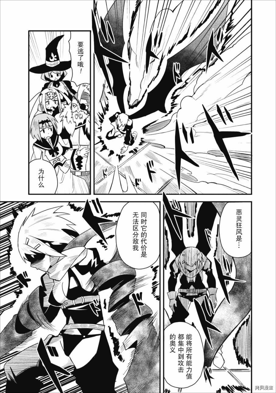 全班集体穿越但最强的我正在伪装最弱的商人[拷贝漫画]韩漫全集-第03话无删减无遮挡章节图片 