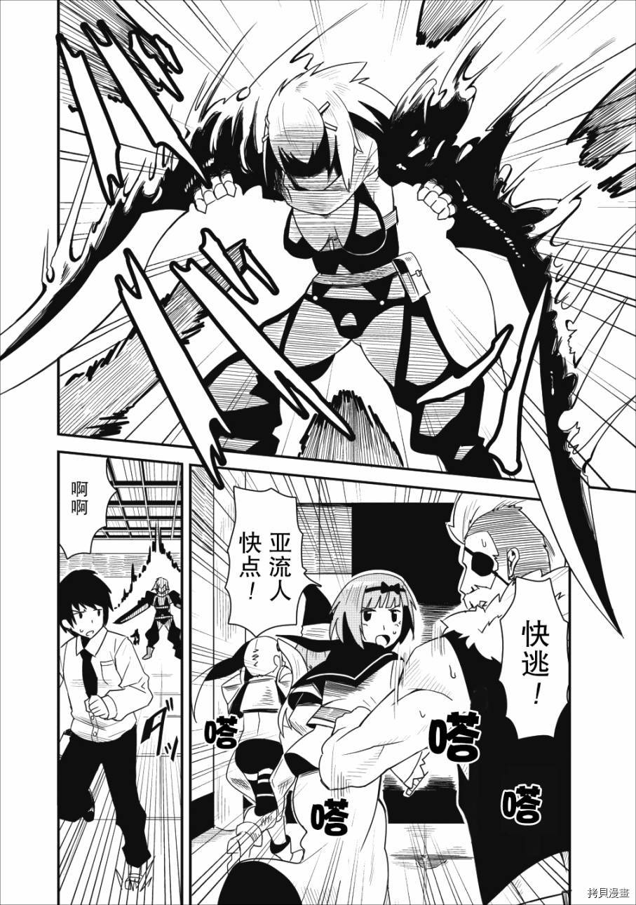 全班集体穿越但最强的我正在伪装最弱的商人[拷贝漫画]韩漫全集-第03话无删减无遮挡章节图片 