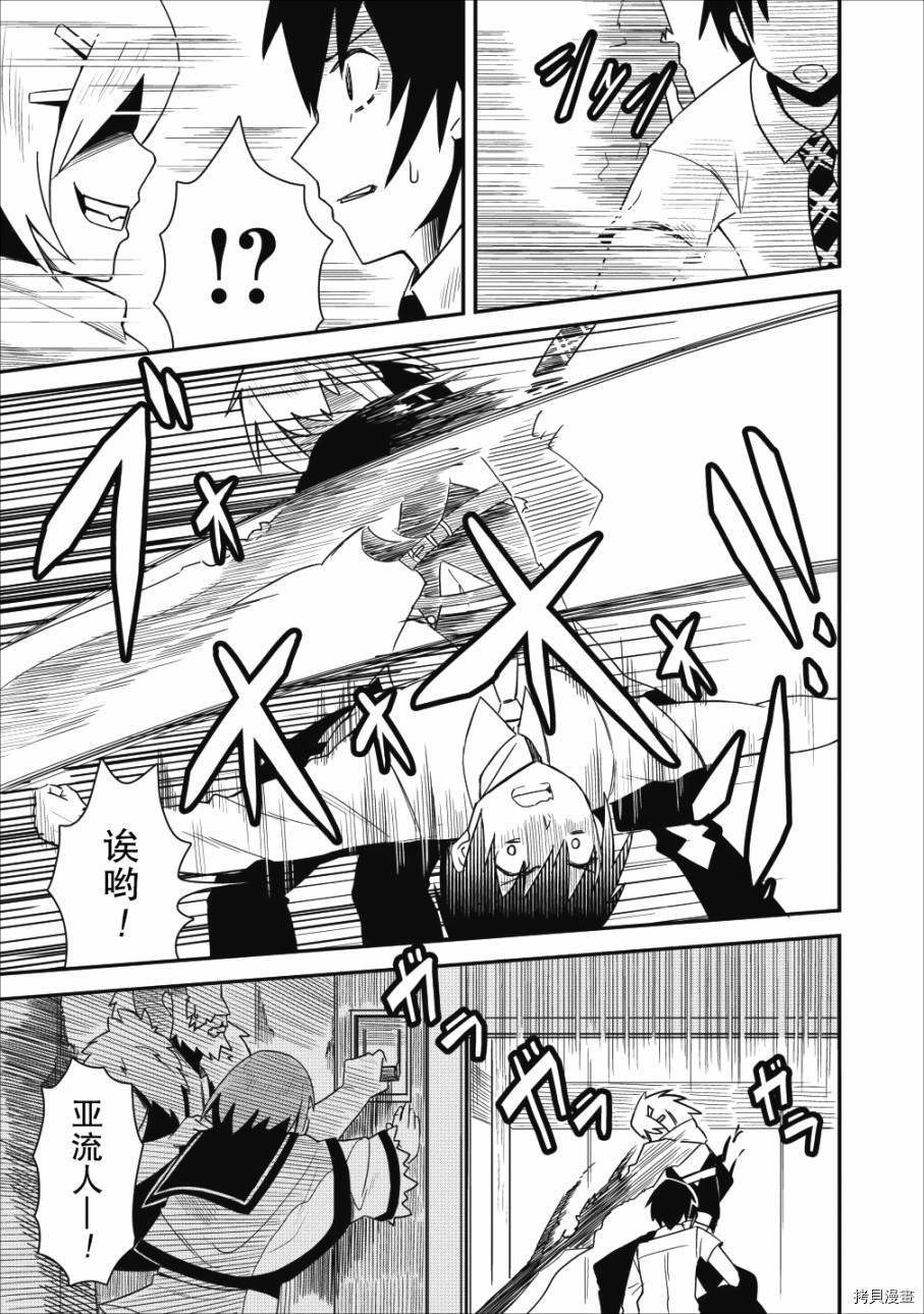 全班集体穿越但最强的我正在伪装最弱的商人[拷贝漫画]韩漫全集-第03话无删减无遮挡章节图片 