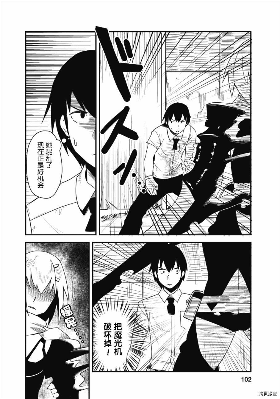全班集体穿越但最强的我正在伪装最弱的商人[拷贝漫画]韩漫全集-第03话无删减无遮挡章节图片 