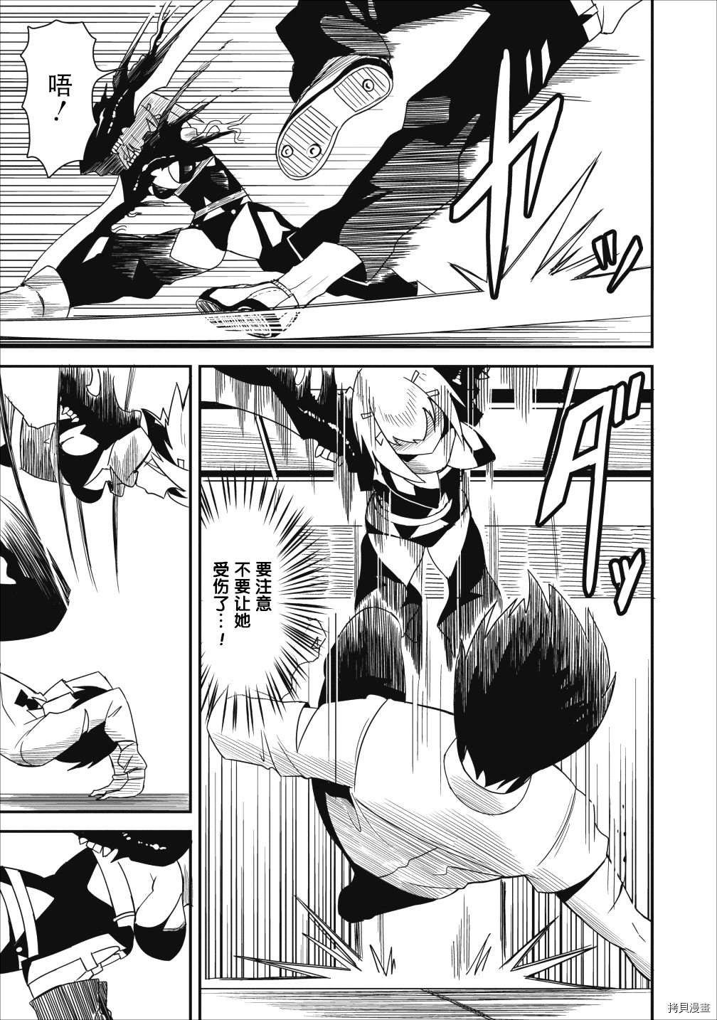 全班集体穿越但最强的我正在伪装最弱的商人[拷贝漫画]韩漫全集-第04话无删减无遮挡章节图片 