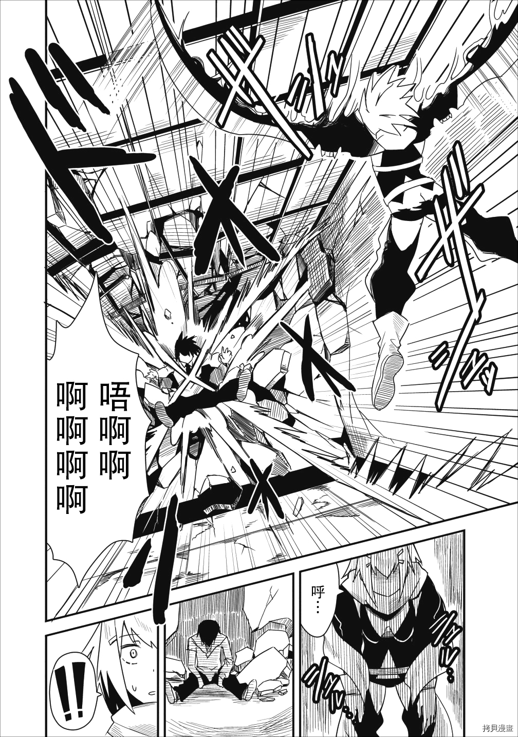 全班集体穿越但最强的我正在伪装最弱的商人[拷贝漫画]韩漫全集-第04话无删减无遮挡章节图片 