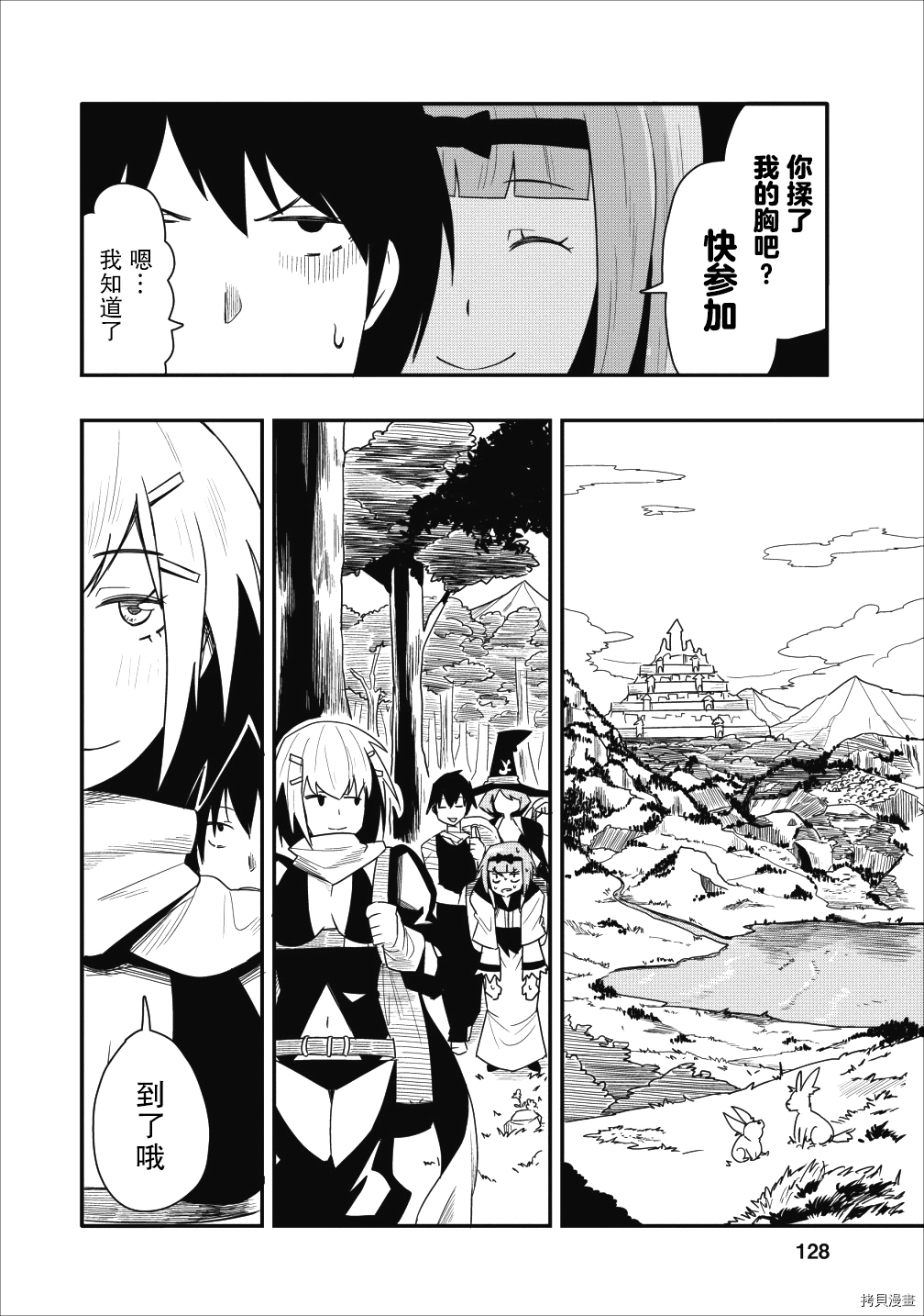 全班集体穿越但最强的我正在伪装最弱的商人[拷贝漫画]韩漫全集-第04话无删减无遮挡章节图片 