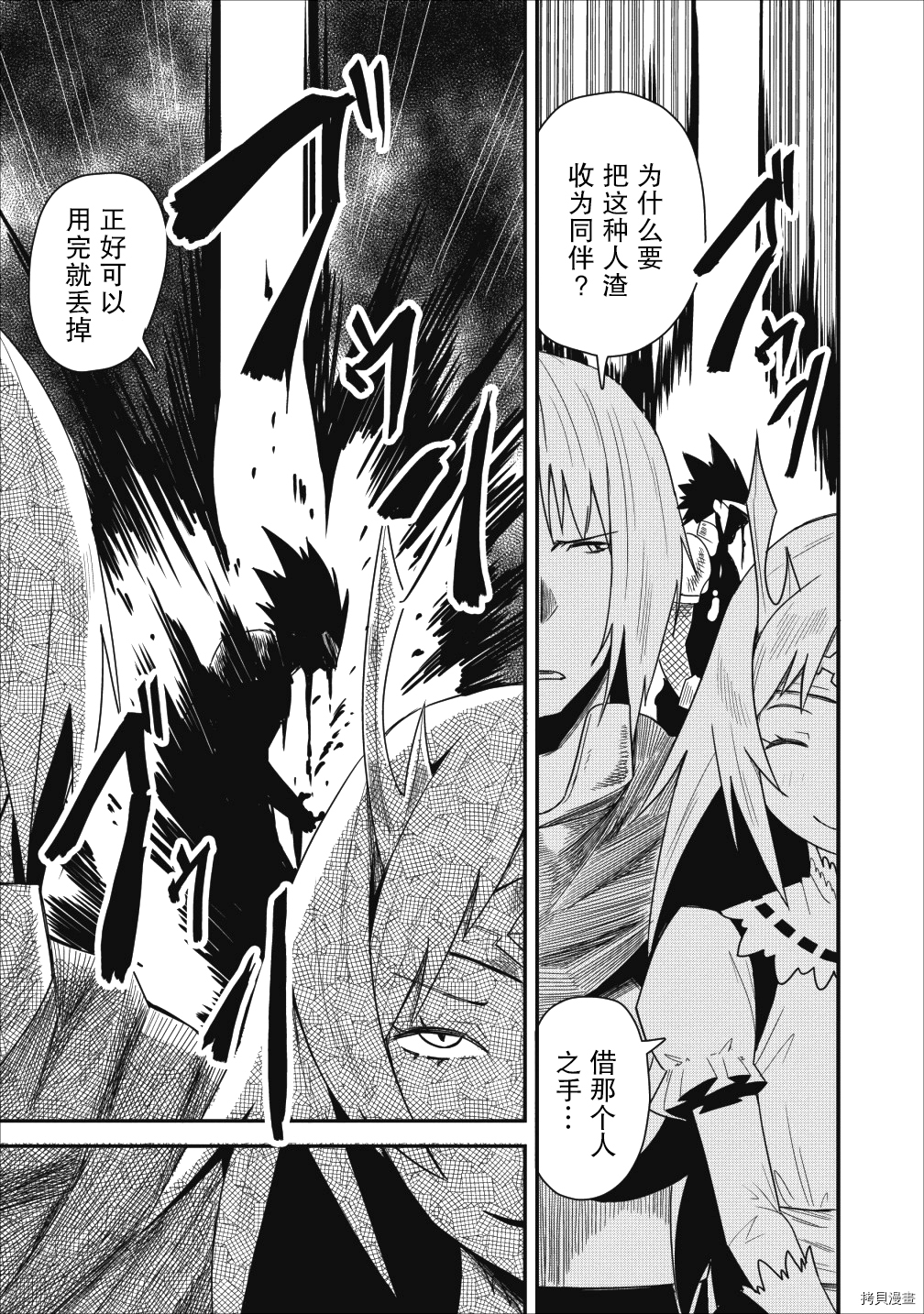 全班集体穿越但最强的我正在伪装最弱的商人[拷贝漫画]韩漫全集-第05话无删减无遮挡章节图片 