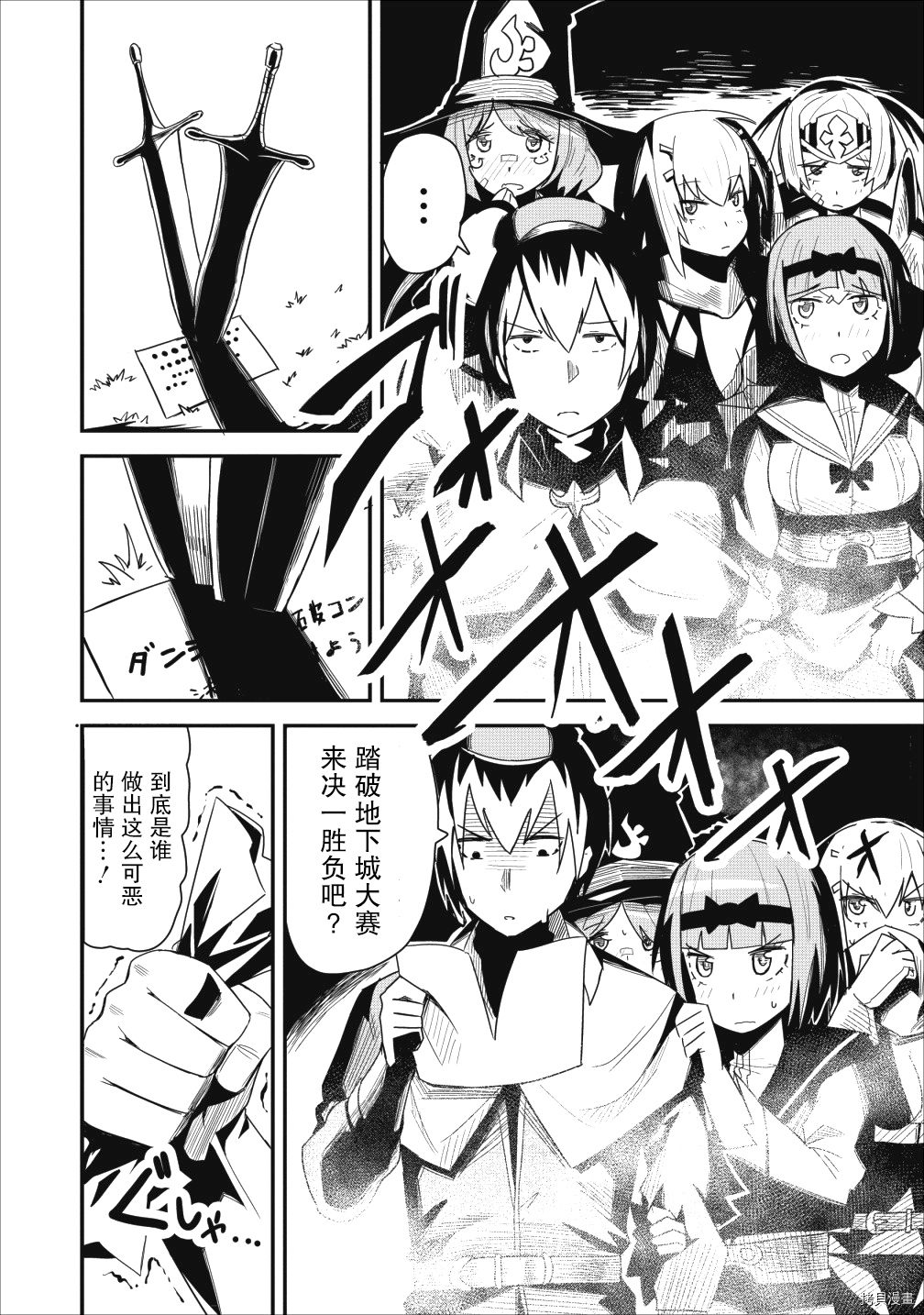 全班集体穿越但最强的我正在伪装最弱的商人[拷贝漫画]韩漫全集-第05话无删减无遮挡章节图片 