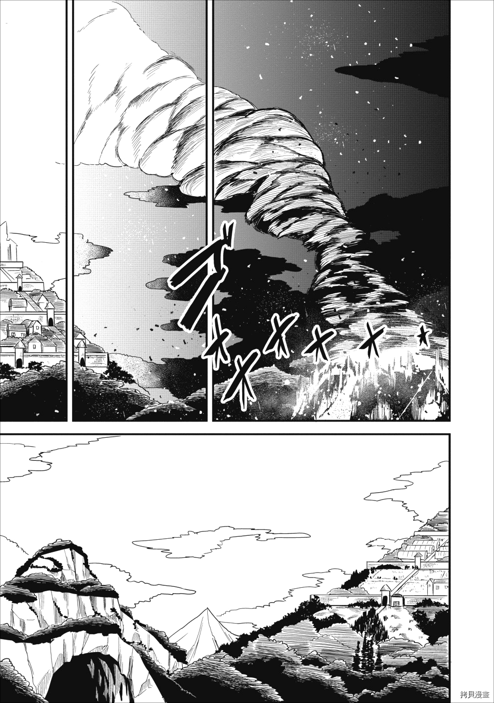 全班集体穿越但最强的我正在伪装最弱的商人[拷贝漫画]韩漫全集-第05话无删减无遮挡章节图片 