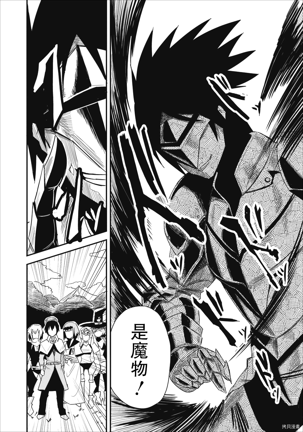 全班集体穿越但最强的我正在伪装最弱的商人[拷贝漫画]韩漫全集-第05话无删减无遮挡章节图片 
