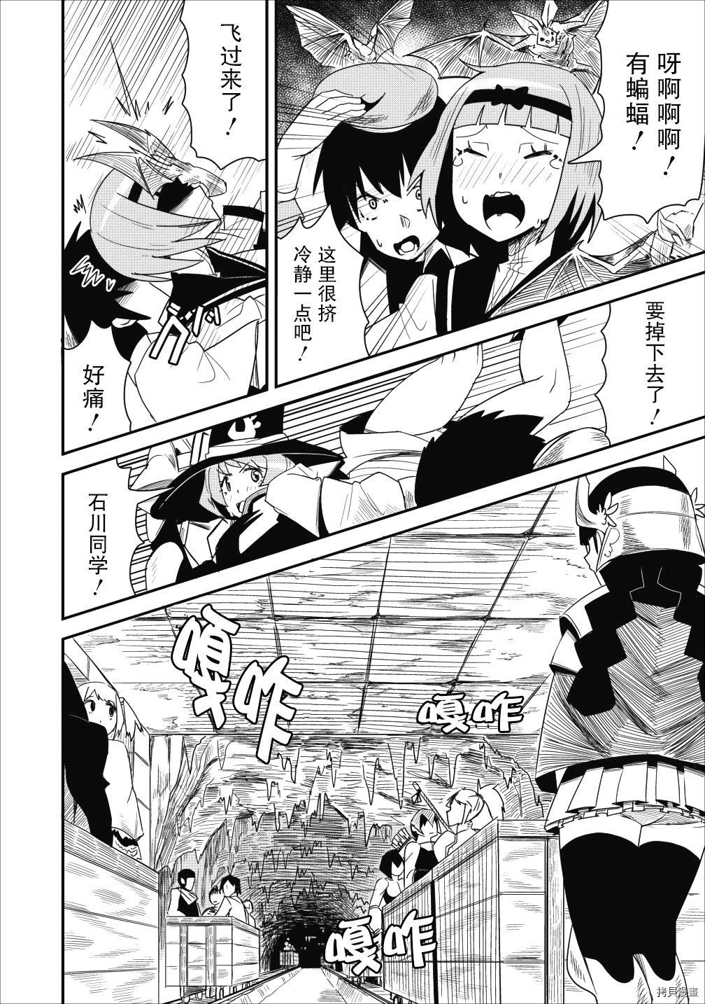 全班集体穿越但最强的我正在伪装最弱的商人[拷贝漫画]韩漫全集-第05话无删减无遮挡章节图片 