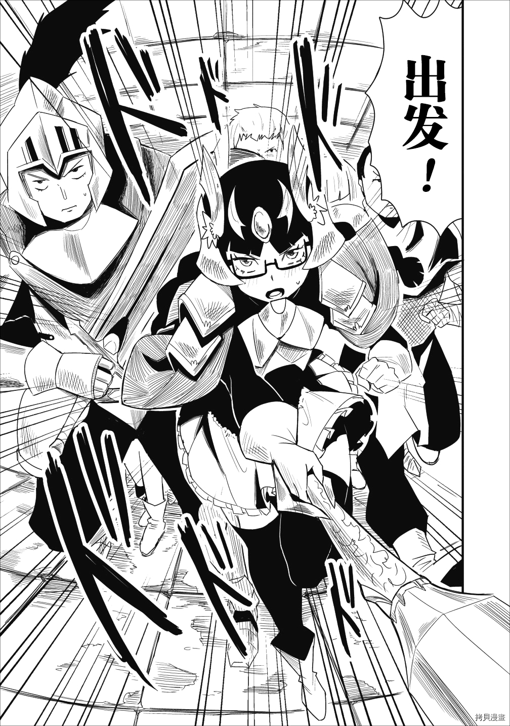 全班集体穿越但最强的我正在伪装最弱的商人[拷贝漫画]韩漫全集-第05话无删减无遮挡章节图片 