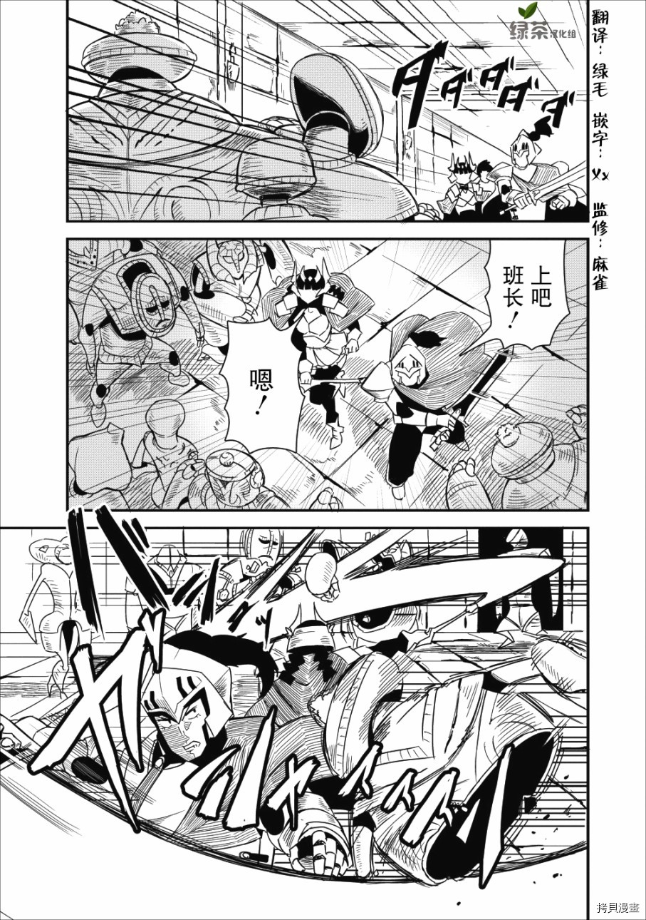 全班集体穿越但最强的我正在伪装最弱的商人[拷贝漫画]韩漫全集-第06话无删减无遮挡章节图片 