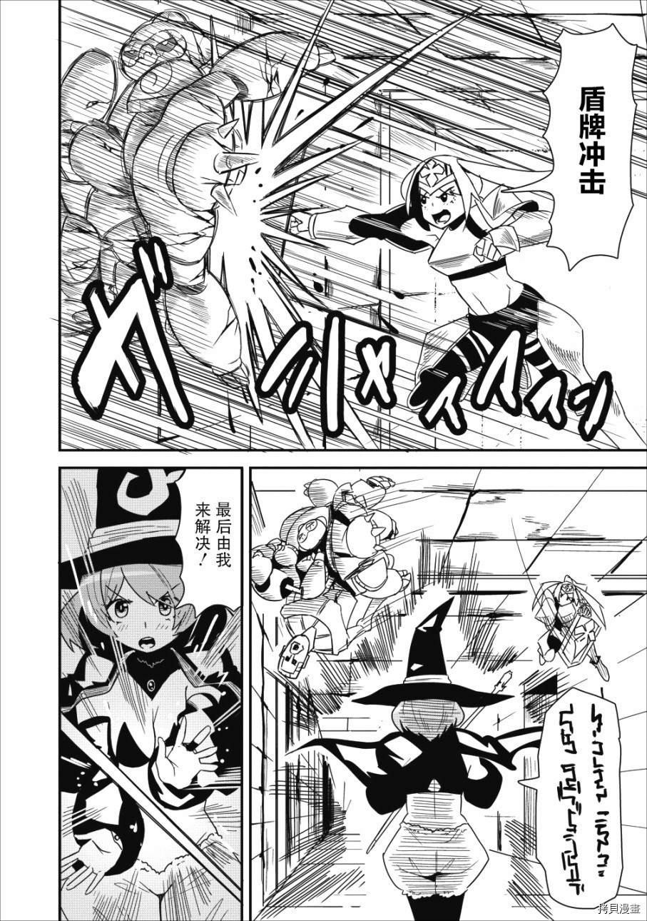 全班集体穿越但最强的我正在伪装最弱的商人[拷贝漫画]韩漫全集-第06话无删减无遮挡章节图片 