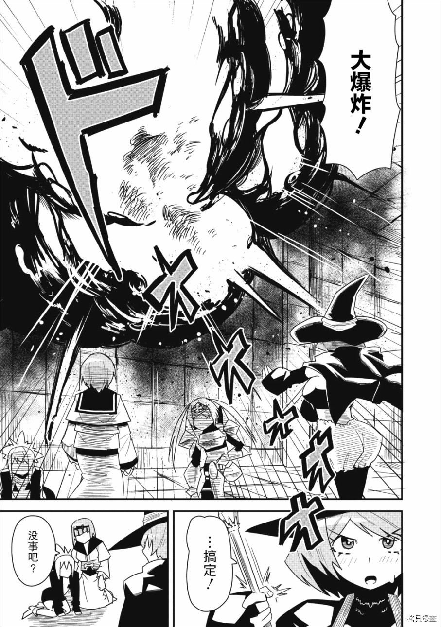 全班集体穿越但最强的我正在伪装最弱的商人[拷贝漫画]韩漫全集-第06话无删减无遮挡章节图片 