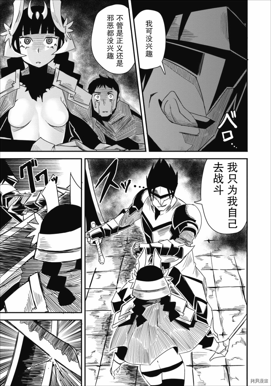 全班集体穿越但最强的我正在伪装最弱的商人[拷贝漫画]韩漫全集-第06话无删减无遮挡章节图片 