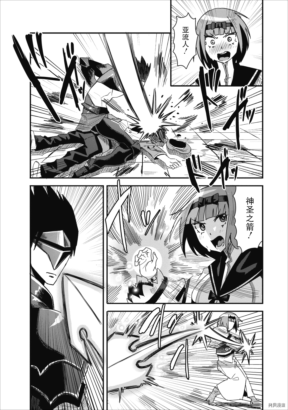 全班集体穿越但最强的我正在伪装最弱的商人[拷贝漫画]韩漫全集-第08话无删减无遮挡章节图片 