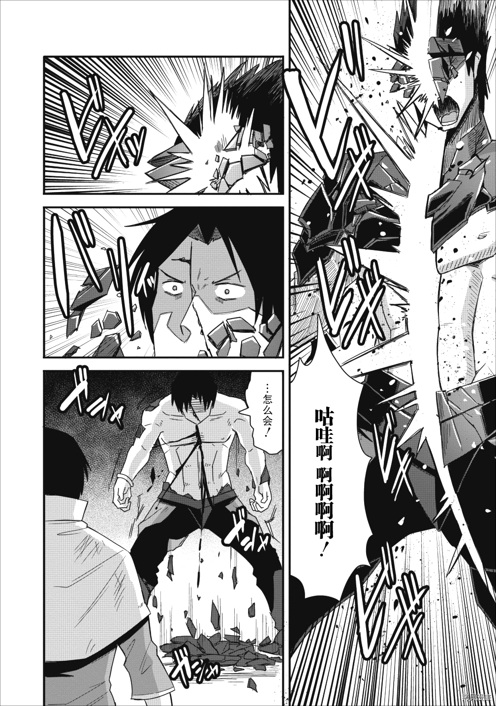 全班集体穿越但最强的我正在伪装最弱的商人[拷贝漫画]韩漫全集-第08话无删减无遮挡章节图片 