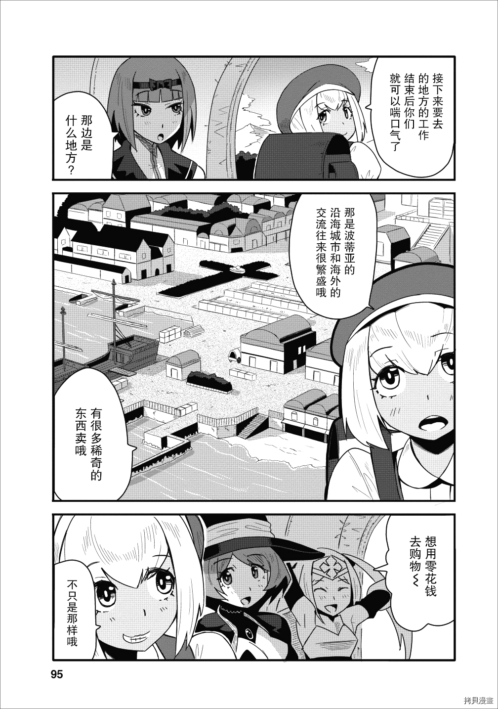 全班集体穿越但最强的我正在伪装最弱的商人[拷贝漫画]韩漫全集-第09话无删减无遮挡章节图片 