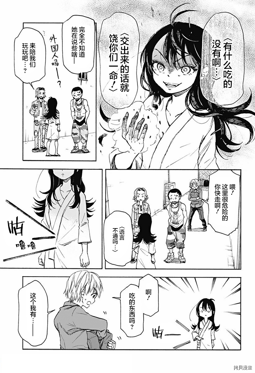 全都破坏掉![拷贝漫画]韩漫全集-第01話无删减无遮挡章节图片 