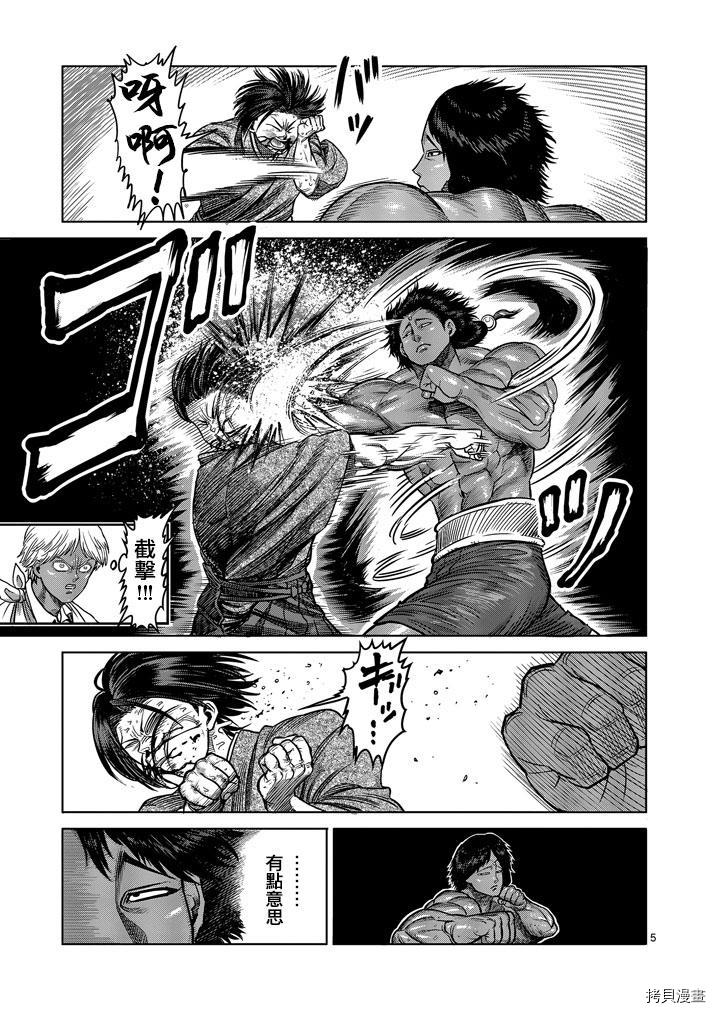 拳愿阿修罗[拷贝漫画]韩漫全集-第108話无删减无遮挡章节图片 